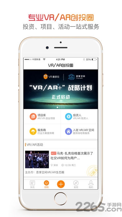 VR潘多拉