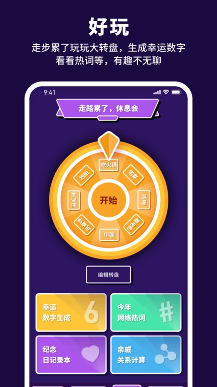 有氧计步宝手机版下载