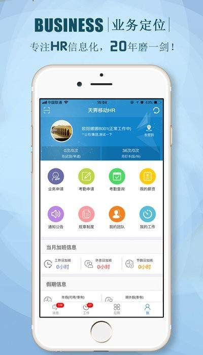 朗新stalent安卓
