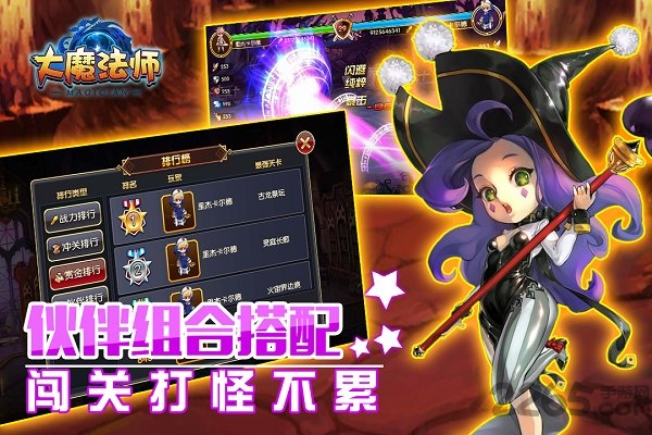 大魔法师bt破解版