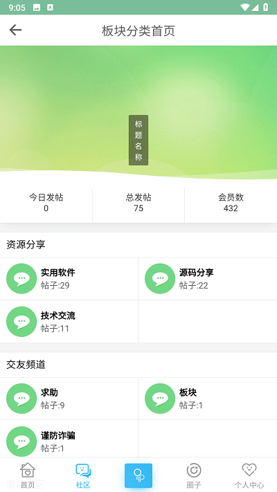 秋叶论坛app官方版
