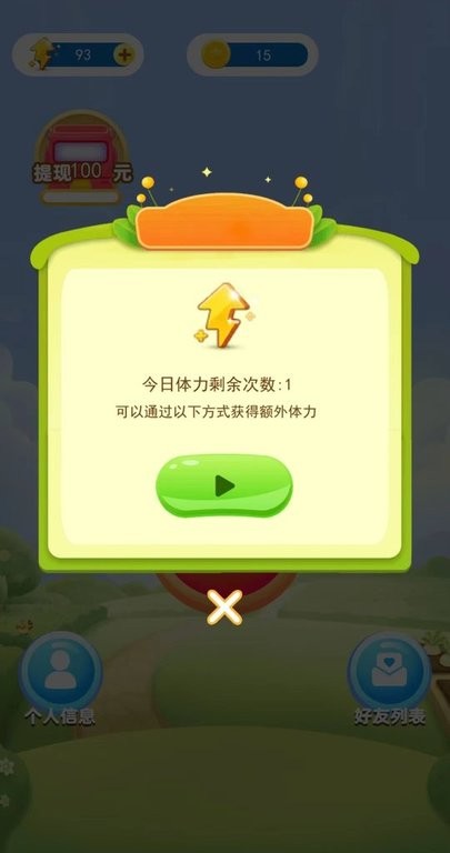 小伴消消乐游戏最新版