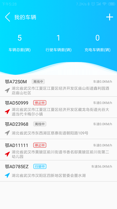 武汉e出行app下载