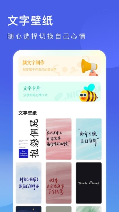 花样字体app