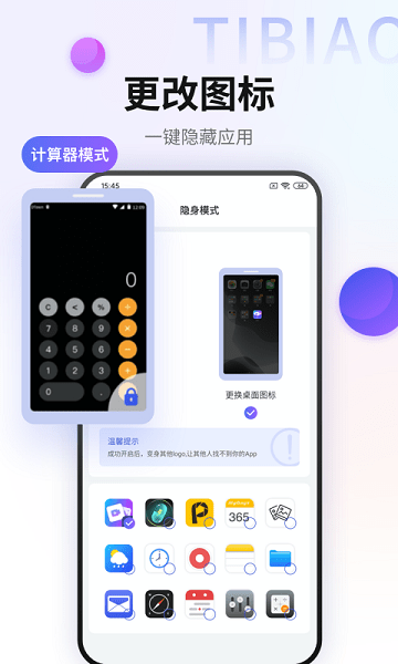 加密图片管理软件(改名加密相册管家)