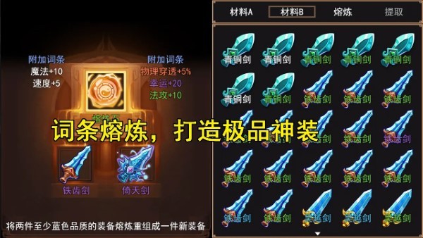 三国秘境手游