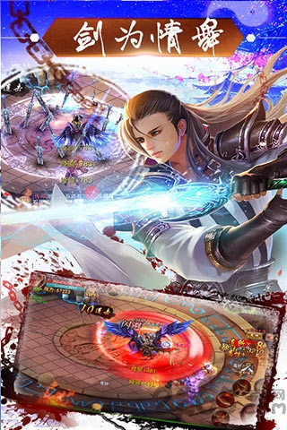 萌仙情缘九游版