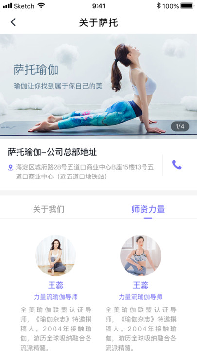 萨托瑜伽app下载