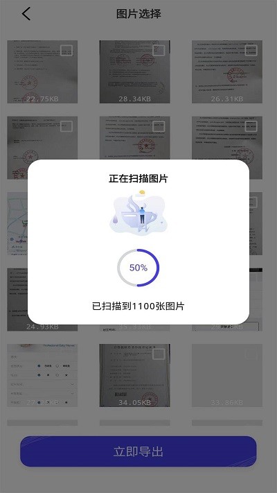 聊天记录恢复专业版app
