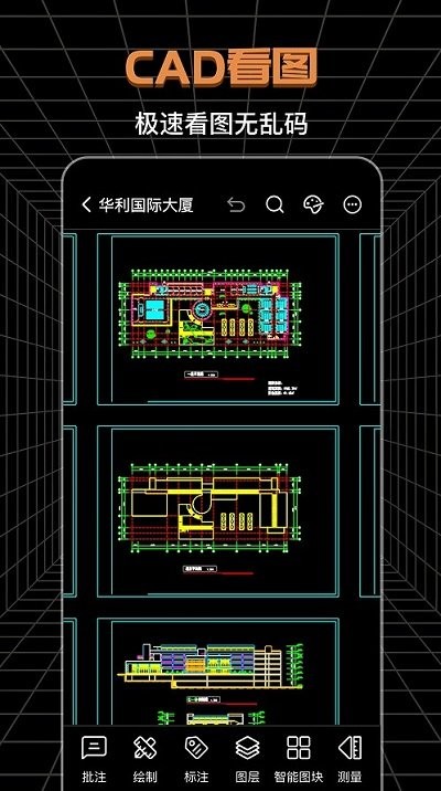 cad工程师官方版