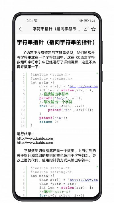 c语言零基础宝典app