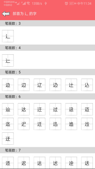 中华汉语字典最新版本