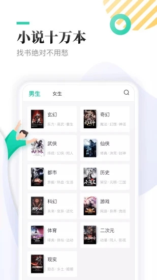 全本免费快读小说旧版下载