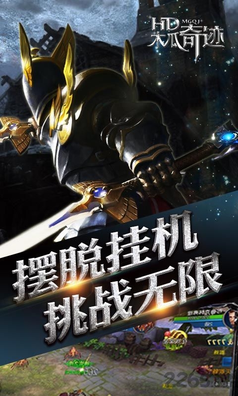hd木瓜奇迹手游平台