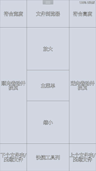完美漫画perfect viewer最新版