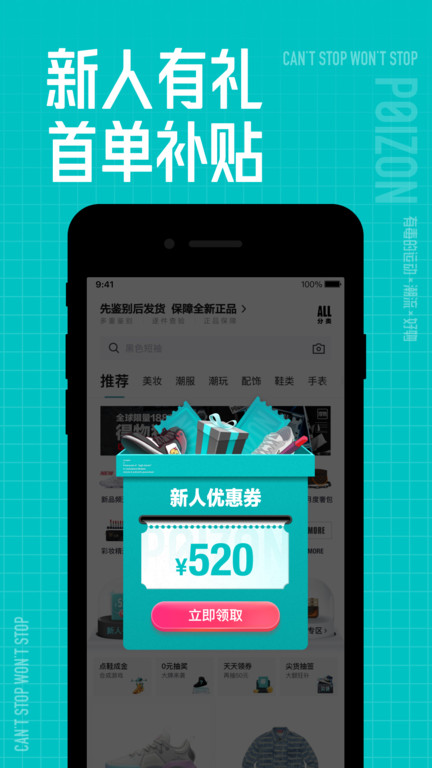 毒购物平台最新版(更名为得物)