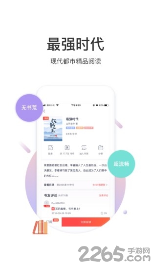 轻小说免费阅读器app