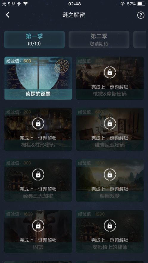 犯罪大师欢迎来到我的世界(附答案)