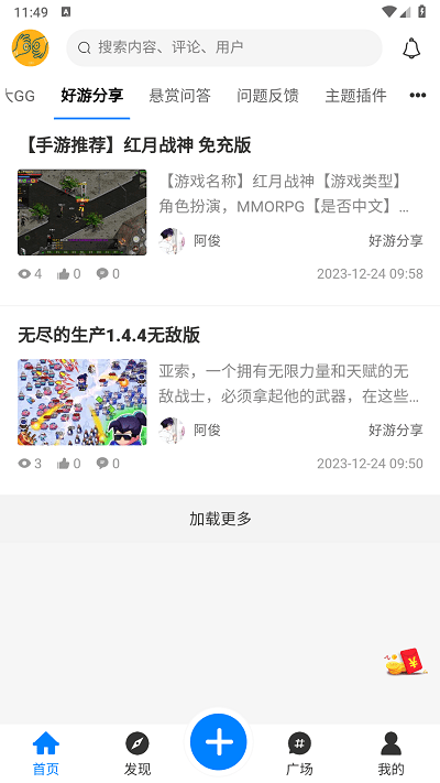 奇猫社区官方版