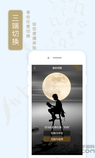 半亩艺树软件