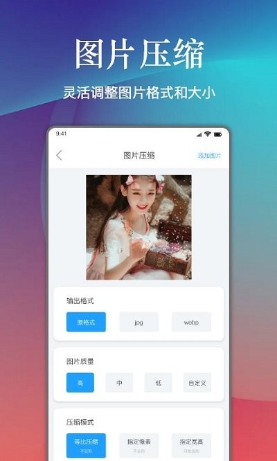 视频照片压缩助手app