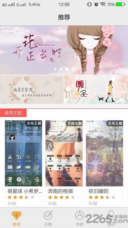 i主题旧版本下载vivo
