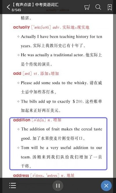 中考英语词汇官方版