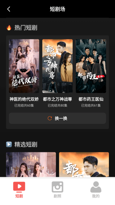 看剧乐最新版下载