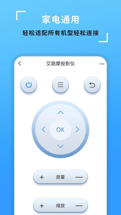 全能开空调电视遥控王app(又名电视机万能遥控器)