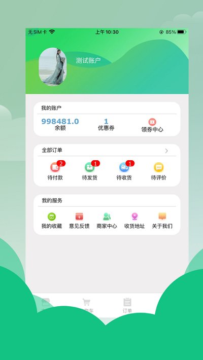蔬兴优选app