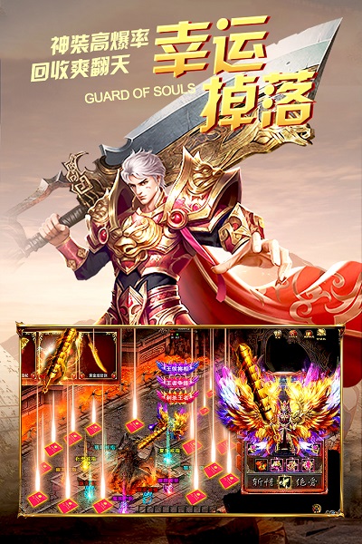 烈火皇城华为版