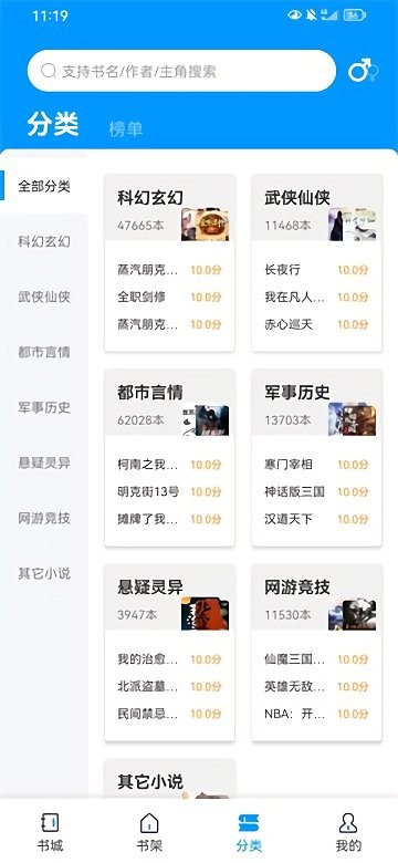 好阅小说app下载安装免费最新版