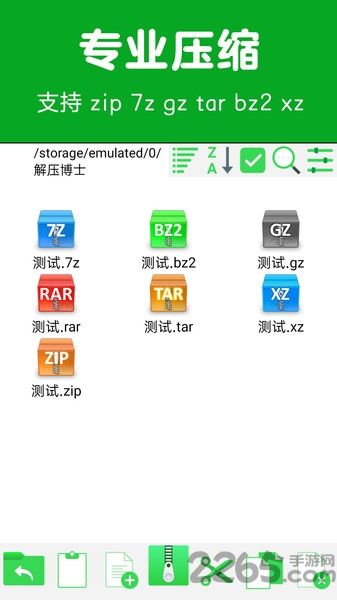 解压博士app