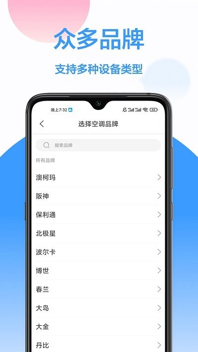 电视万能遥控app