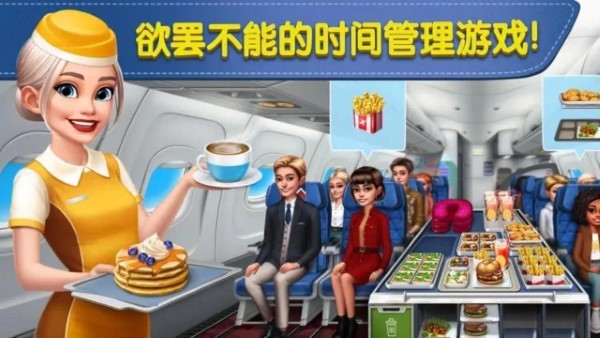 球球旅行记飞机大厨安卓版