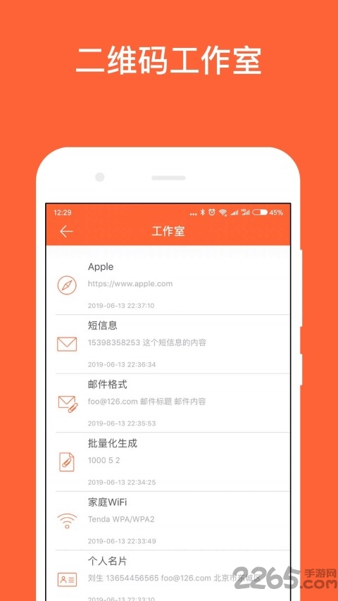 简码软件(smartqrcode)