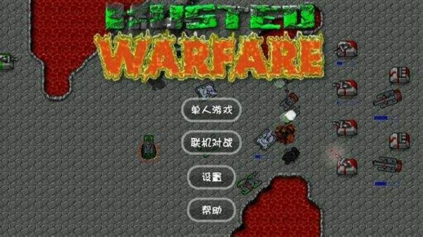 铁锈战争ek官方正版