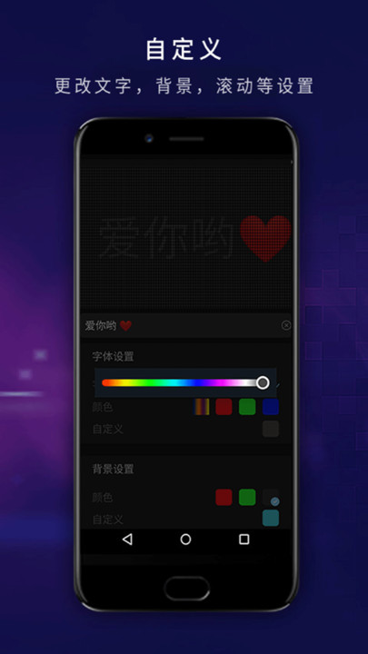 led弹幕显示屏软件