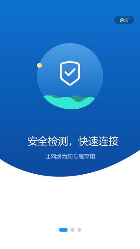 伊鸣智联app