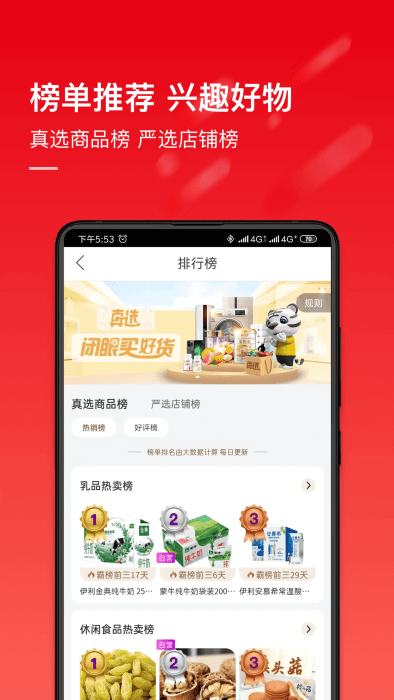 真快乐国美app(又名为国美)
