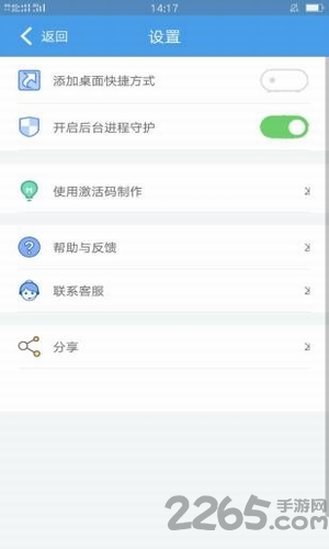 多开双开万能助手app