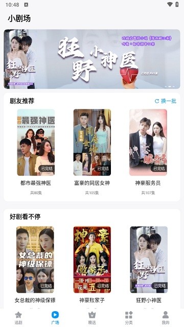 抖看小剧场软件