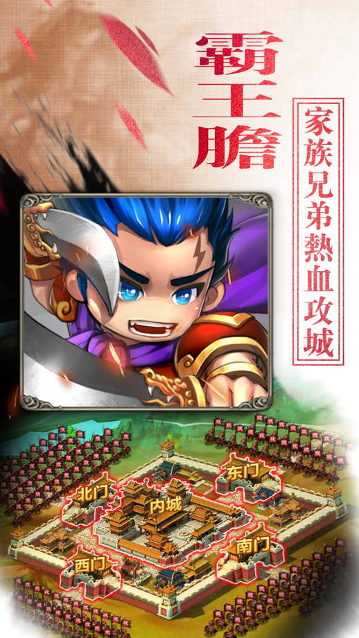 拇指游玩三国英雄志手游