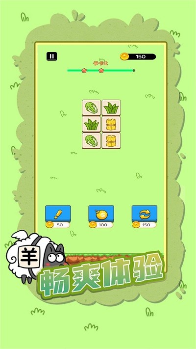 山羊城市大解谜游戏下载