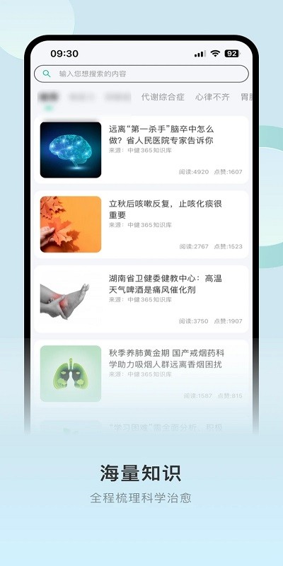 365职工健康服务app官方版(改名中健365)
