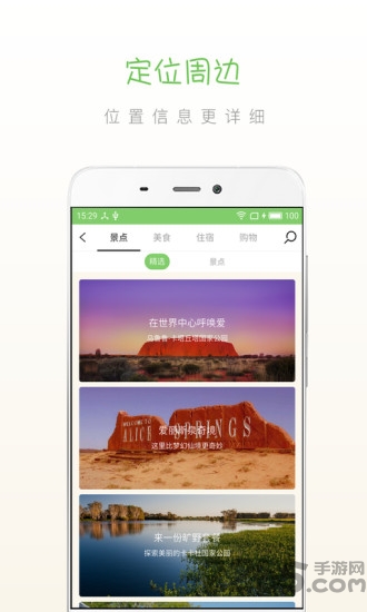 步步北领地客户端