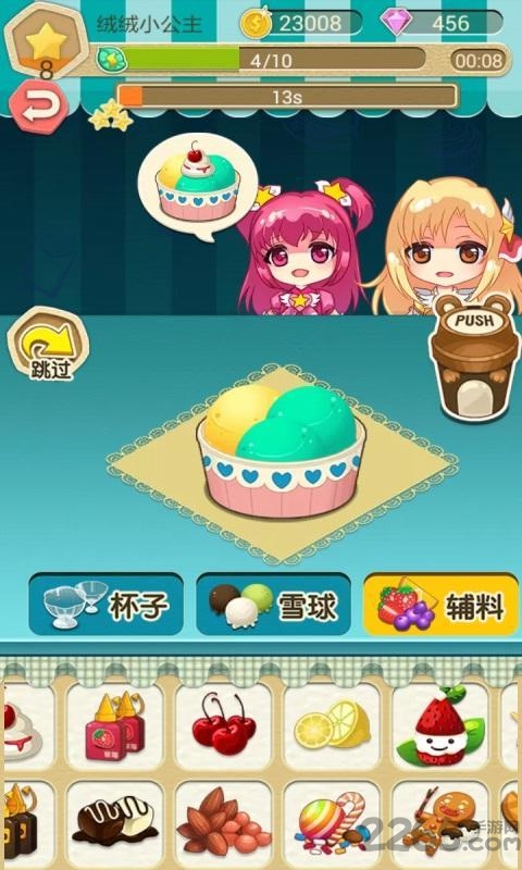 巴啦啦小魔仙冰凉冰淇淋内购破解版