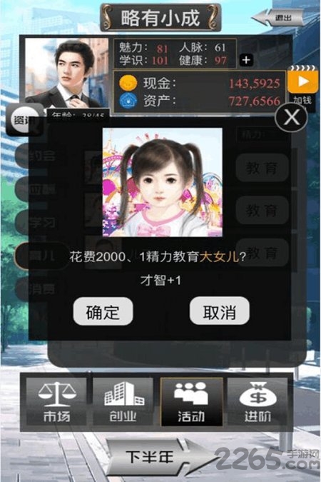 有钱人的枯燥生活最新版