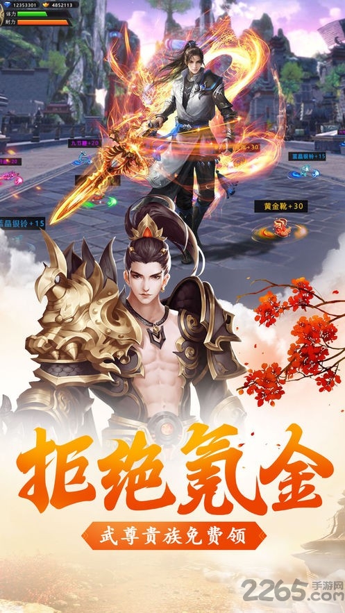 问剑诀萌仙情缘官方版