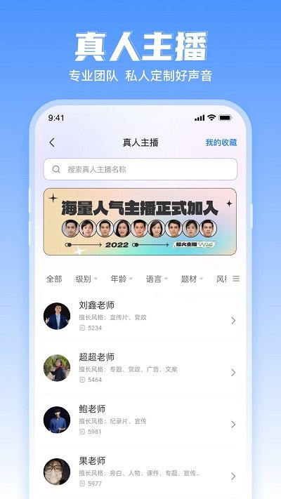 文字转语音工具免费版